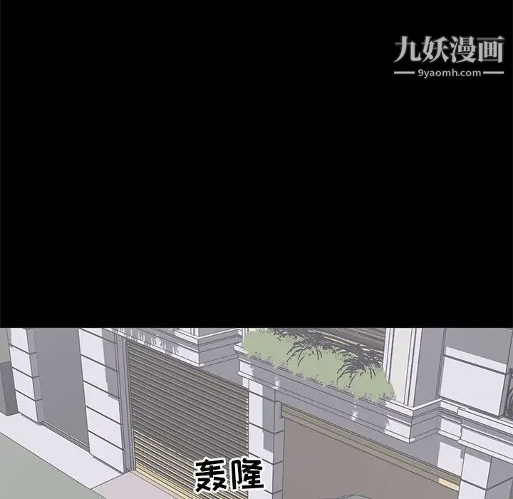 《上流社会的女人》漫画 第18話