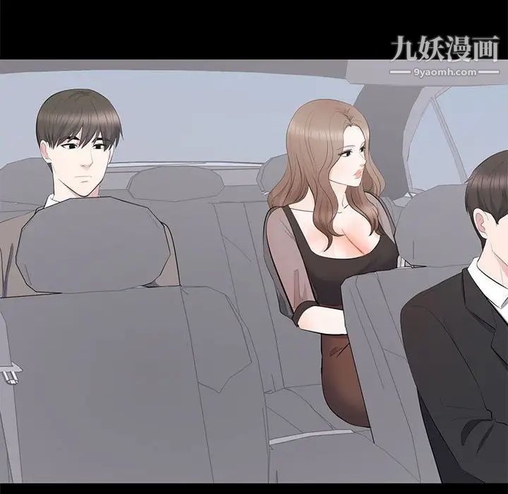 《上流社会的女人》漫画 第18話