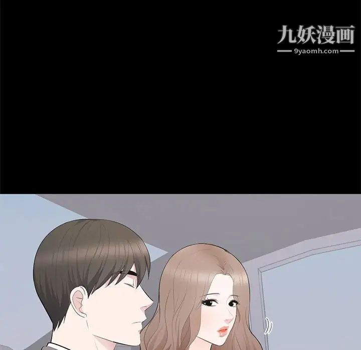 《上流社会的女人》漫画 第18話