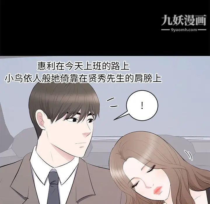 《上流社会的女人》漫画 第18話
