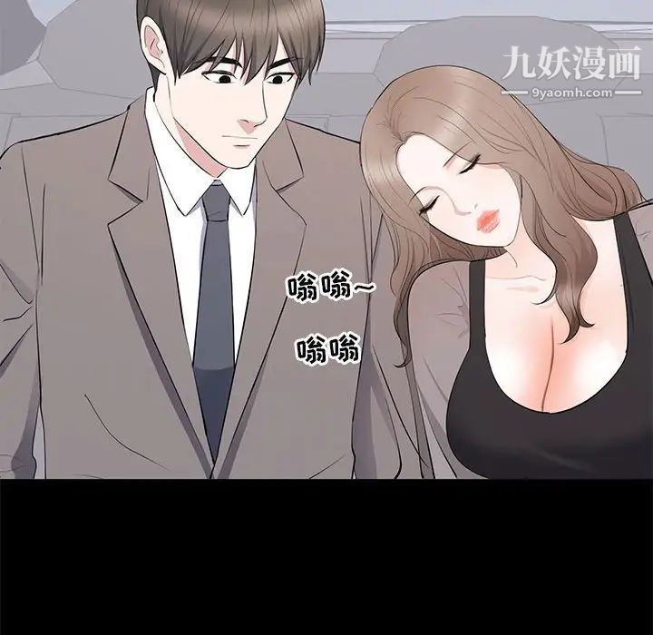 《上流社会的女人》漫画 第18話