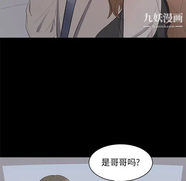 《上流社会的女人》漫画 第18話
