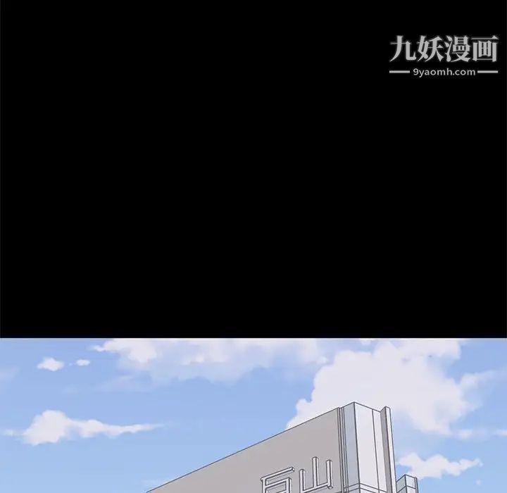 《上流社会的女人》漫画 第18話
