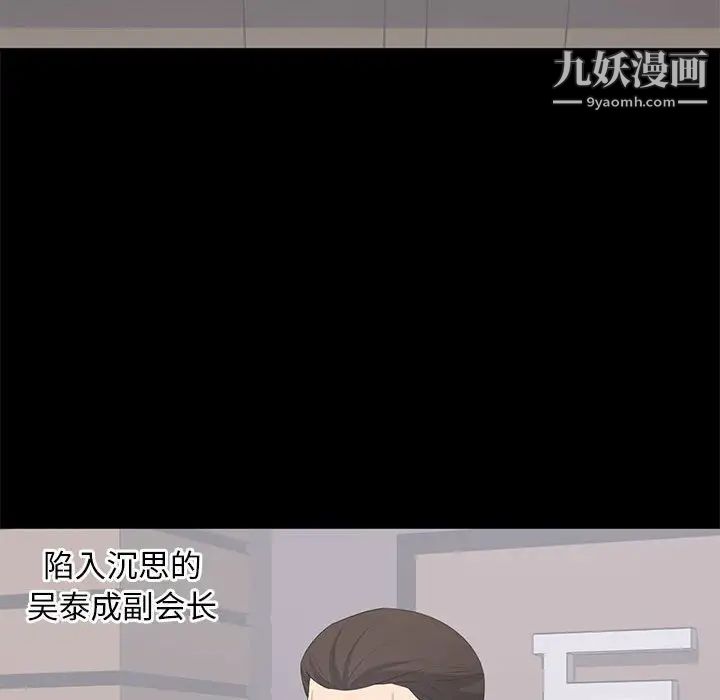 《上流社会的女人》漫画 第18話