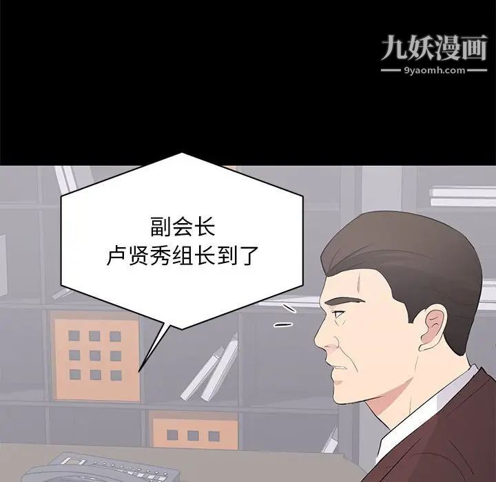 《上流社会的女人》漫画 第18話