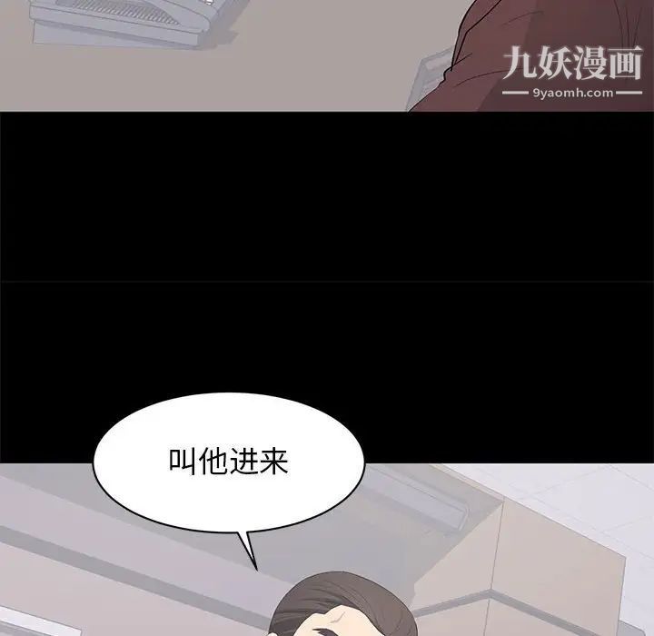 《上流社会的女人》漫画 第18話