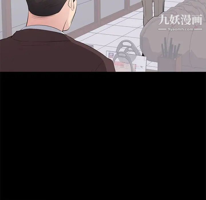 《上流社会的女人》漫画 第18話