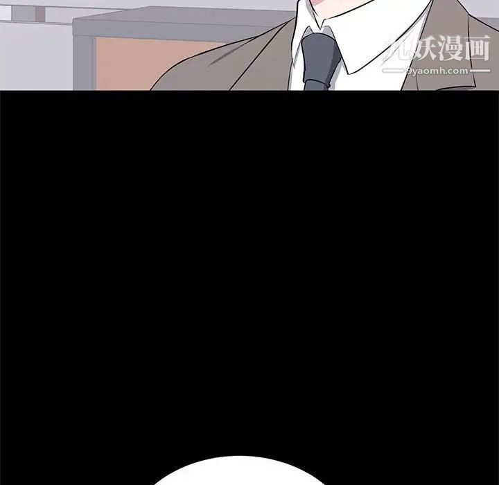 《上流社会的女人》漫画 第18話