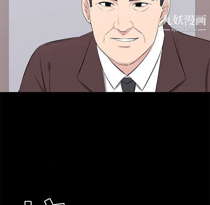 《上流社会的女人》漫画 第18話