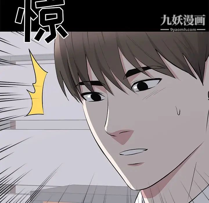 《上流社会的女人》漫画 第18話