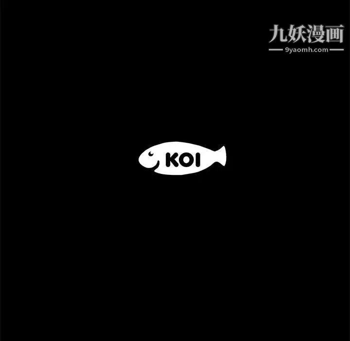 《上流社会的女人》漫画 第18話