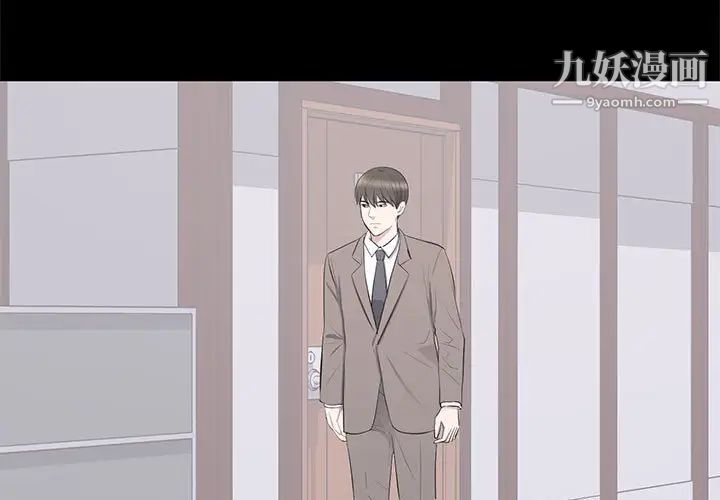 《上流社会的女人》漫画 第19話