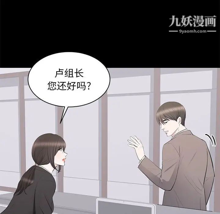 《上流社会的女人》漫画 第19話