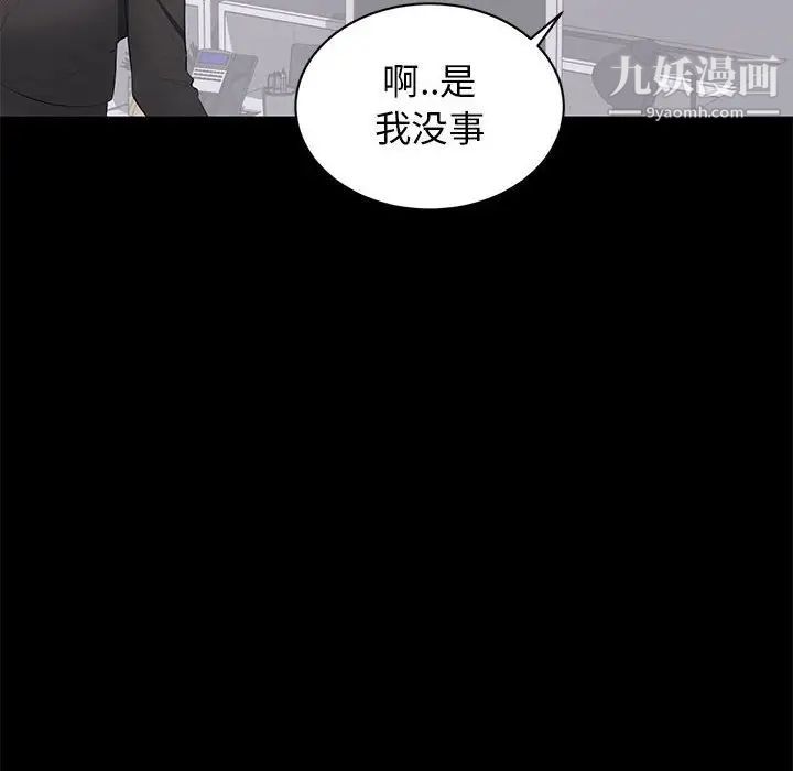 《上流社会的女人》漫画 第19話