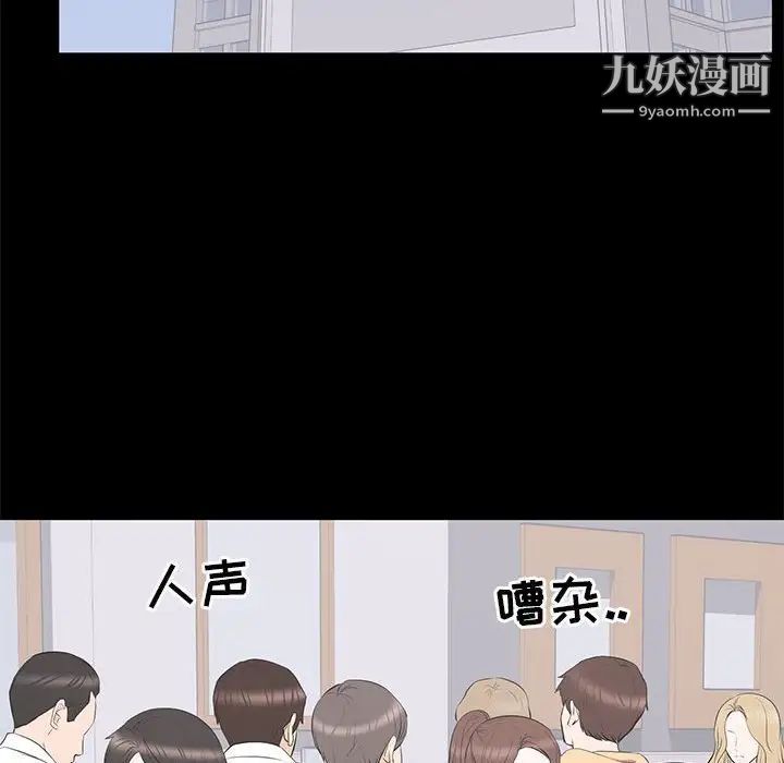 《上流社会的女人》漫画 第19話
