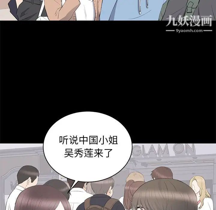 《上流社会的女人》漫画 第19話