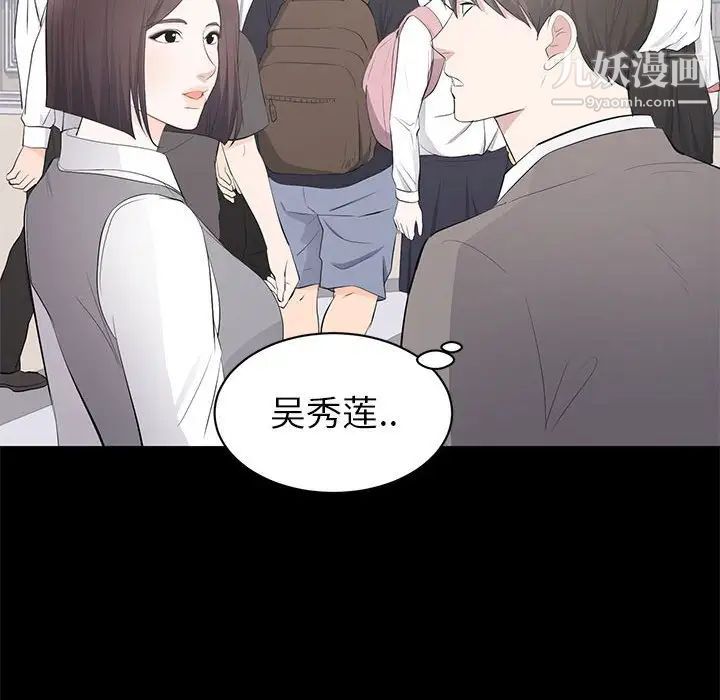 《上流社会的女人》漫画 第19話