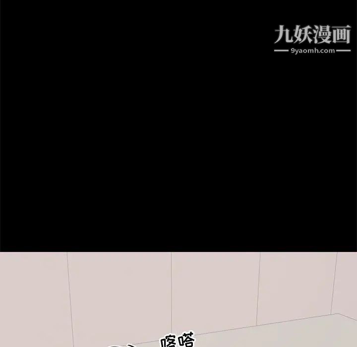 《上流社会的女人》漫画 第19話