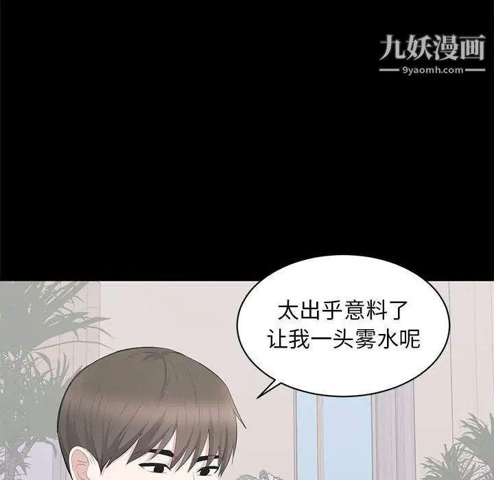 《上流社会的女人》漫画 第19話