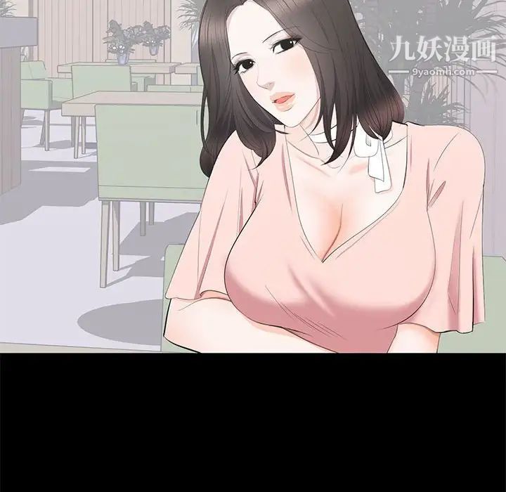 《上流社会的女人》漫画 第19話