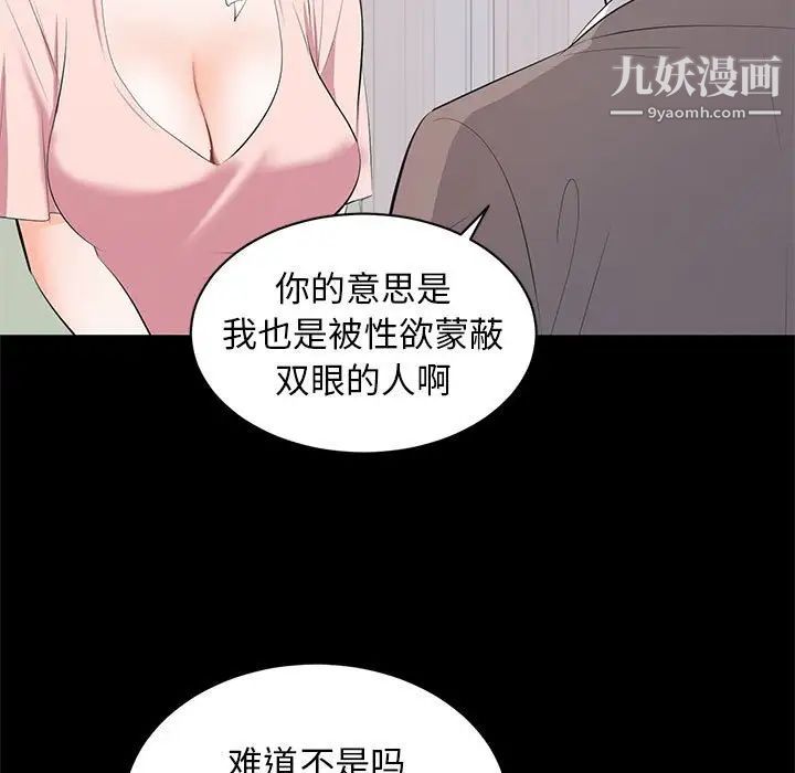 《上流社会的女人》漫画 第19話