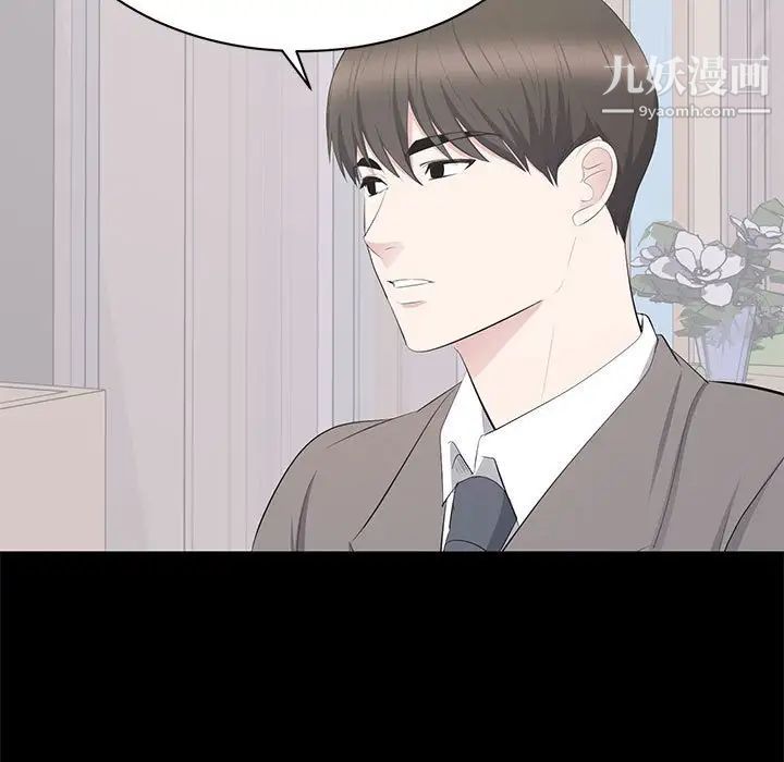 《上流社会的女人》漫画 第19話