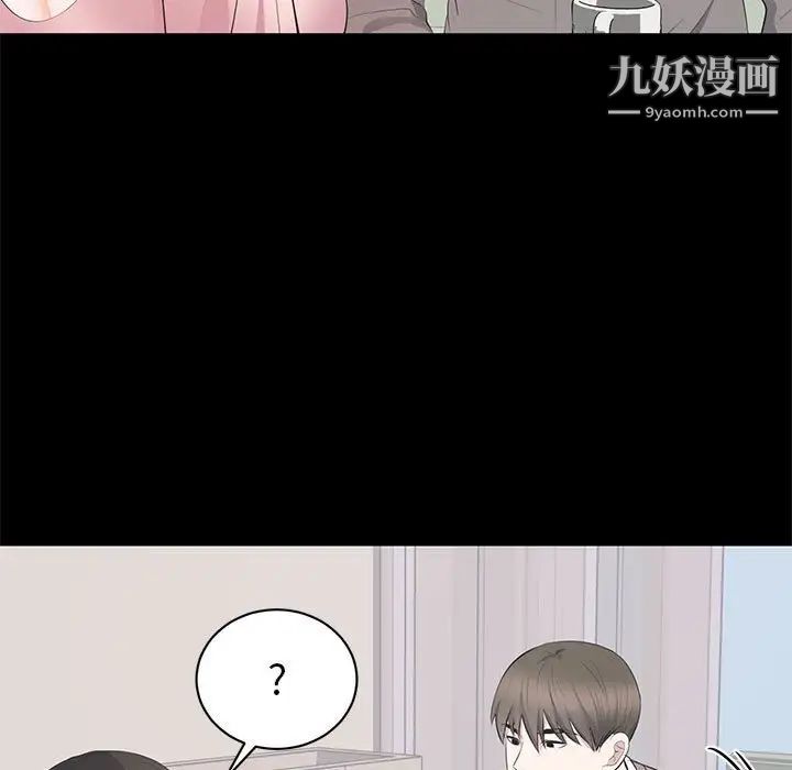 《上流社会的女人》漫画 第19話