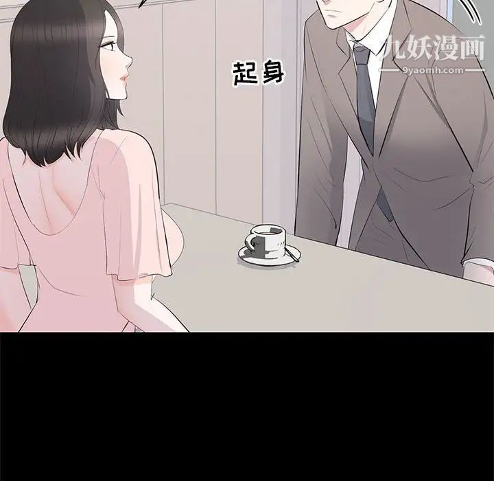 《上流社会的女人》漫画 第19話