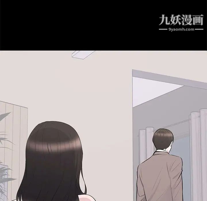 《上流社会的女人》漫画 第19話