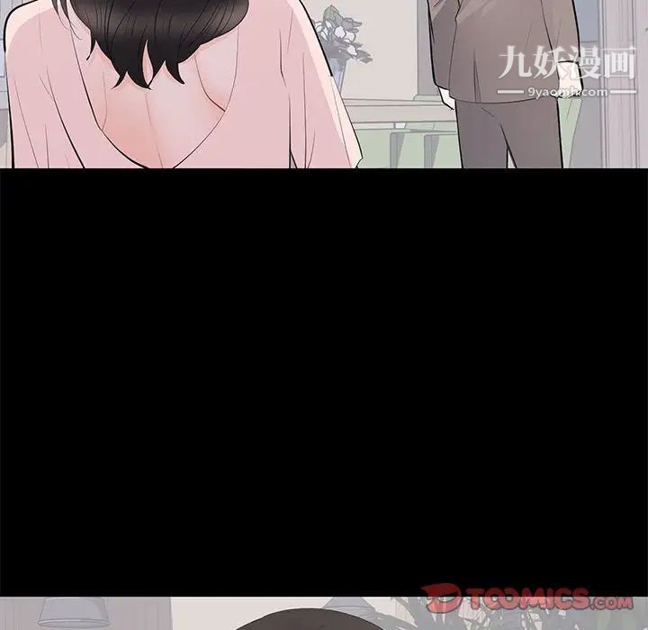 《上流社会的女人》漫画 第19話