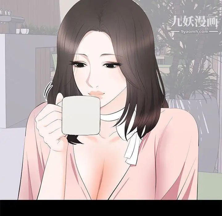 《上流社会的女人》漫画 第19話