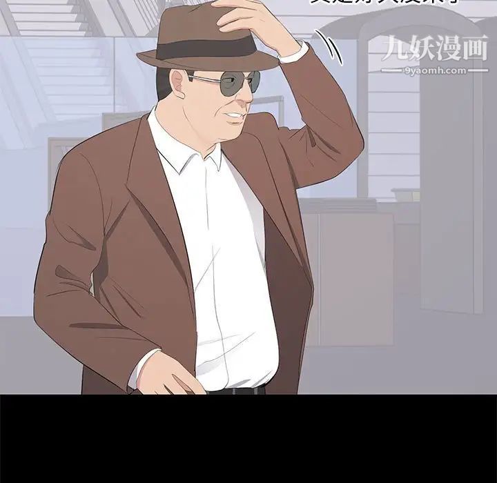《上流社会的女人》漫画 第19話