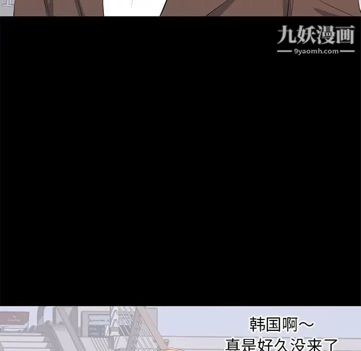 《上流社会的女人》漫画 第19話