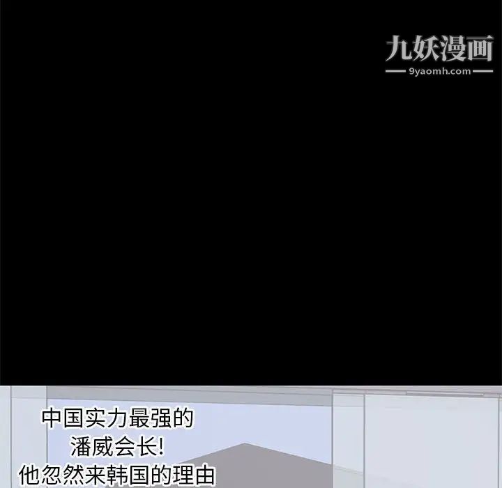 《上流社会的女人》漫画 第19話