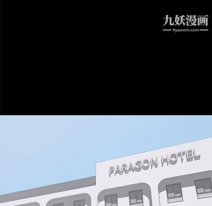 《上流社会的女人》漫画 第19話