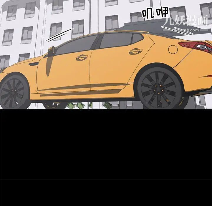 《上流社会的女人》漫画 第19話