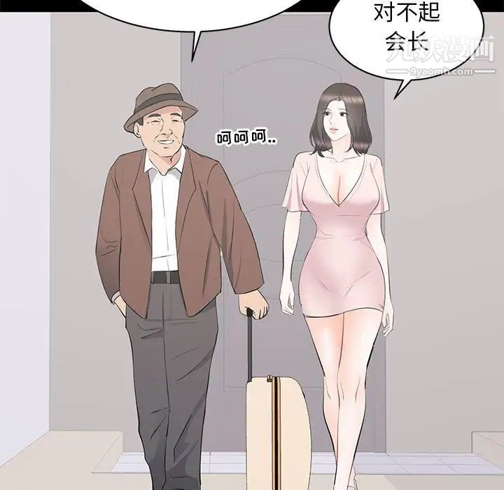 《上流社会的女人》漫画 第19話