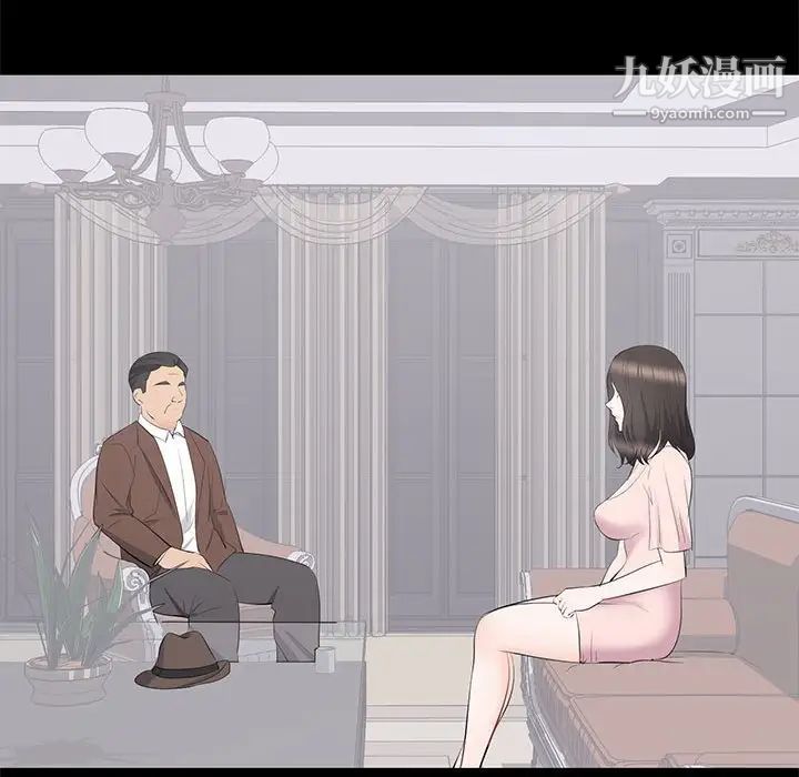 《上流社会的女人》漫画 第19話