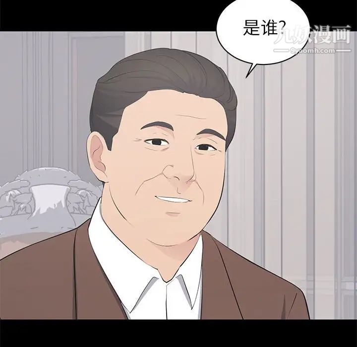 《上流社会的女人》漫画 第19話