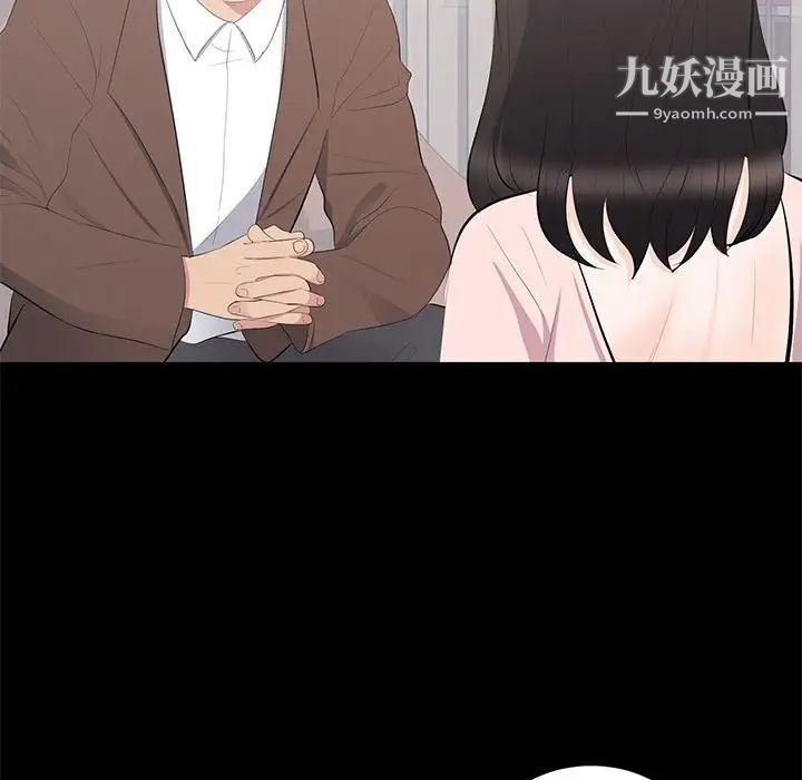 《上流社会的女人》漫画 第19話