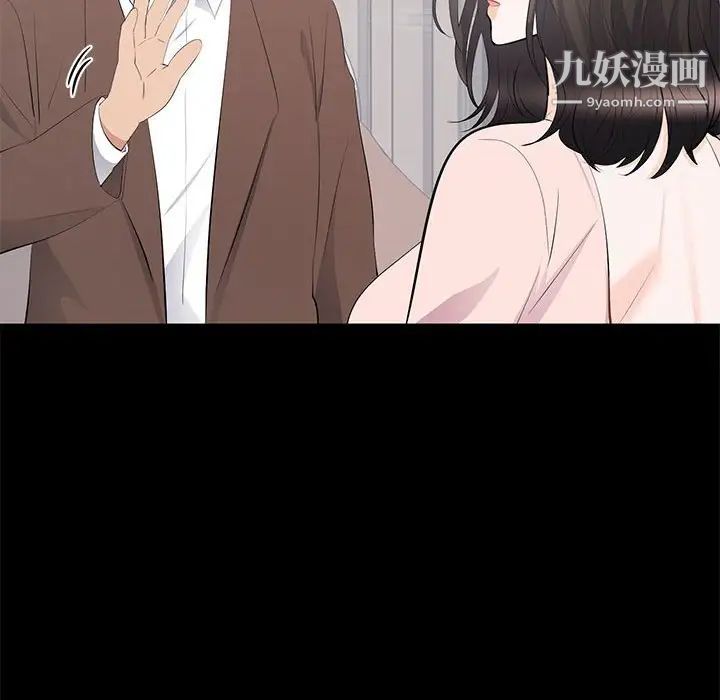 《上流社会的女人》漫画 第19話