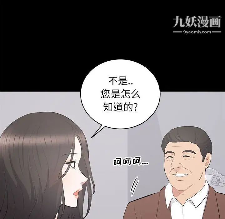 《上流社会的女人》漫画 第19話