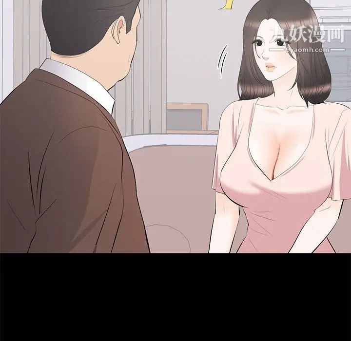 《上流社会的女人》漫画 第19話