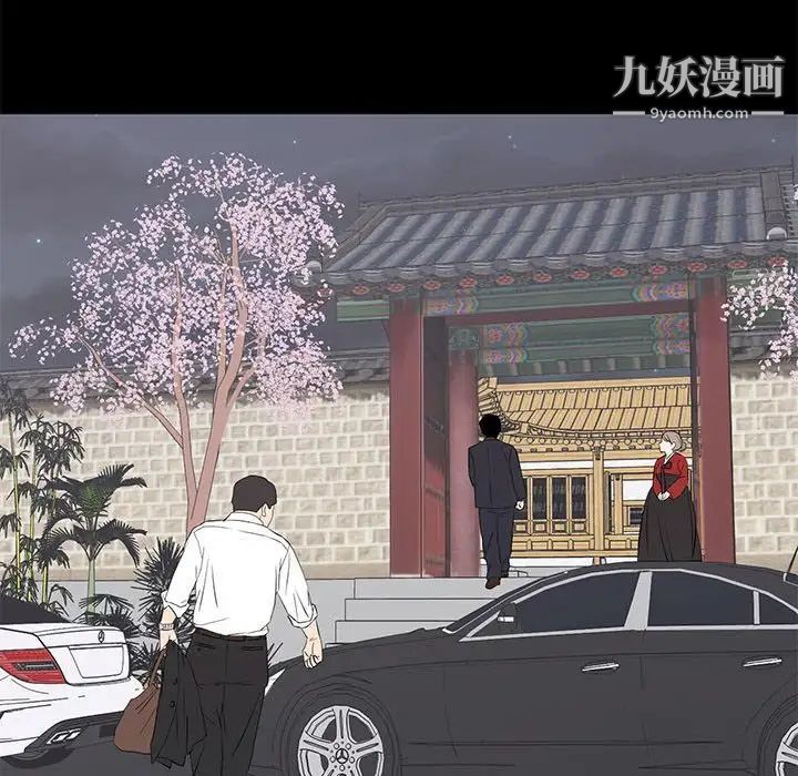 《上流社会的女人》漫画 第19話