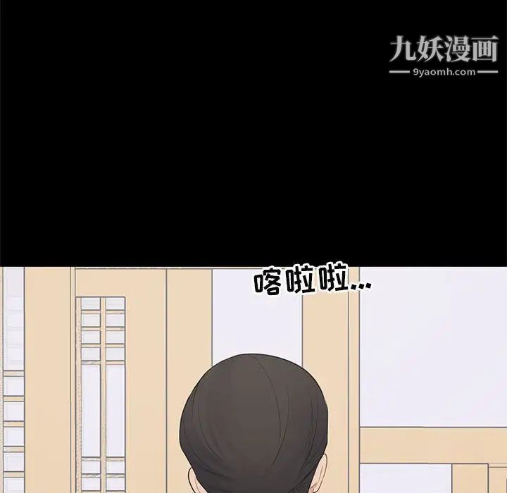 《上流社会的女人》漫画 第19話