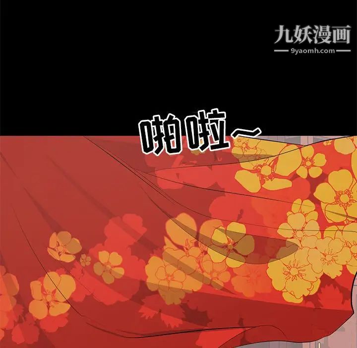 《上流社会的女人》漫画 第19話