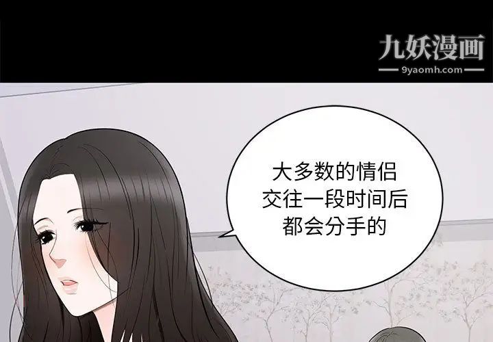 《上流社会的女人》漫画 第2話
