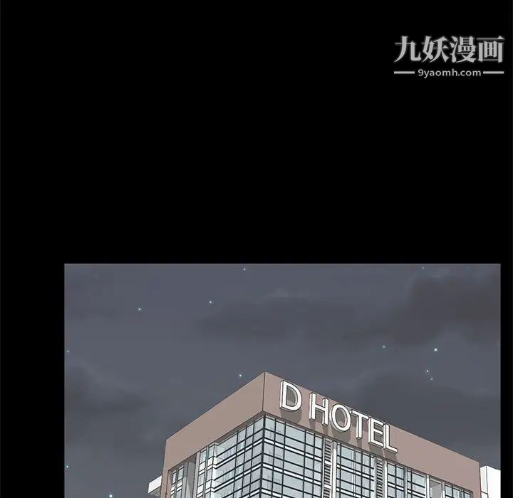 《上流社会的女人》漫画 第2話