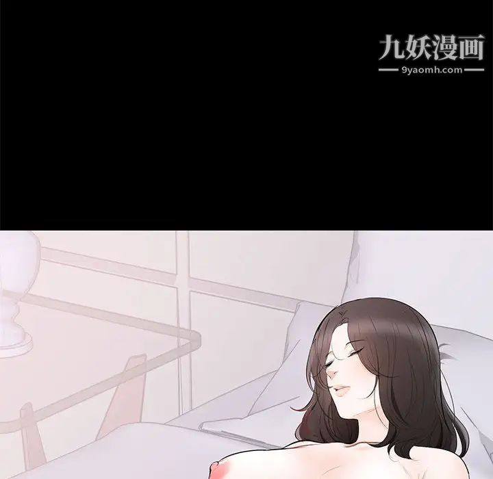 《上流社会的女人》漫画 第2話