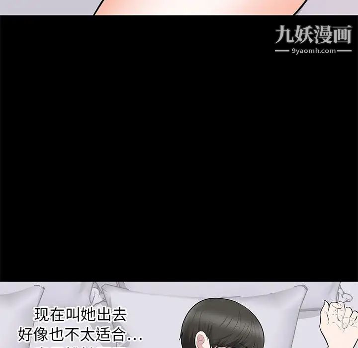 《上流社会的女人》漫画 第2話